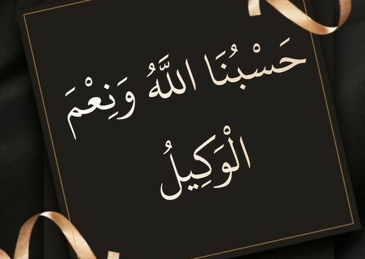 Ucapkan “Hasbiyalllahu” Saat Dimusuhi dan Diserang Manusia